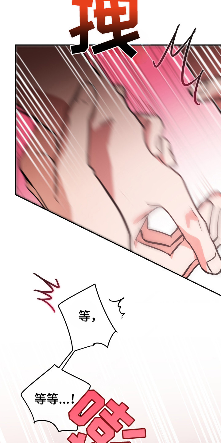 在我掌控中漫画,第8章：力气很大3图