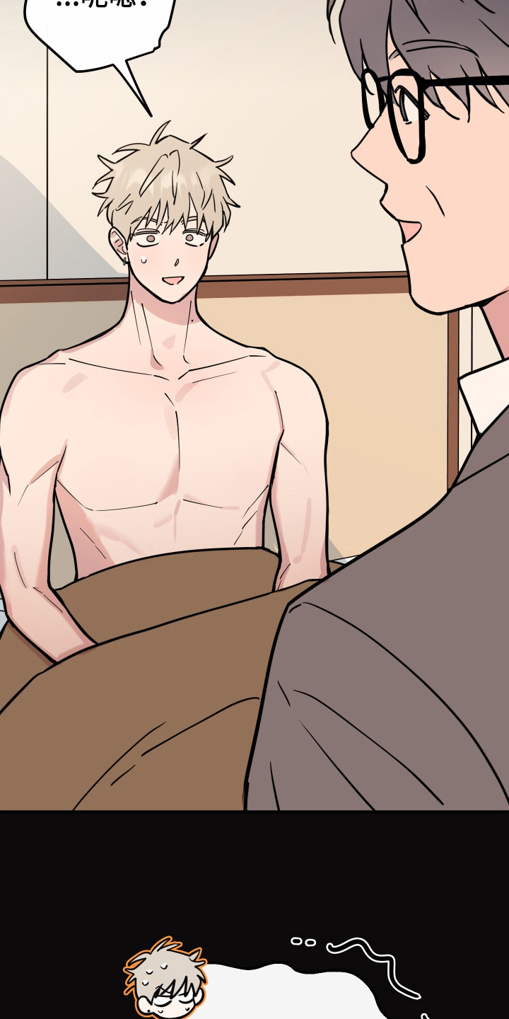 在我掌控中漫画,第13章：孽缘3图