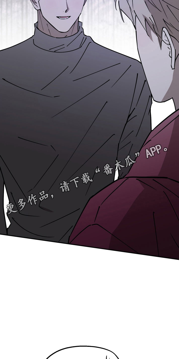 在我掌控中漫画,第17章：快速逃离1图