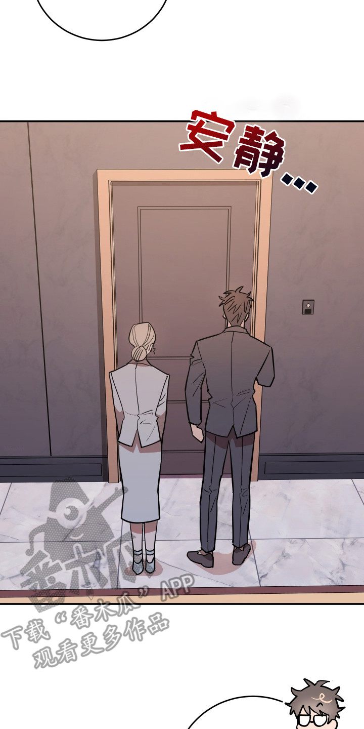 在我掌控中漫画,第9章：奇怪的感觉2图