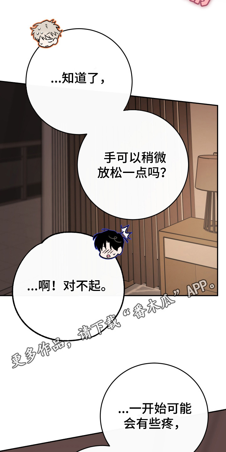 在我掌控中漫画,第8章：力气很大1图