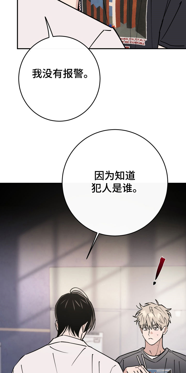 在我掌控中漫画,第18章：搬到一起1图