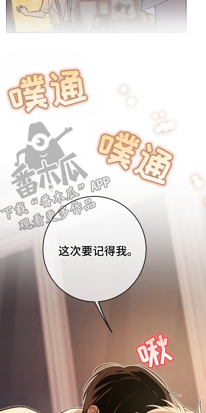 在我掌控中漫画,第6章：熟悉的名字2图