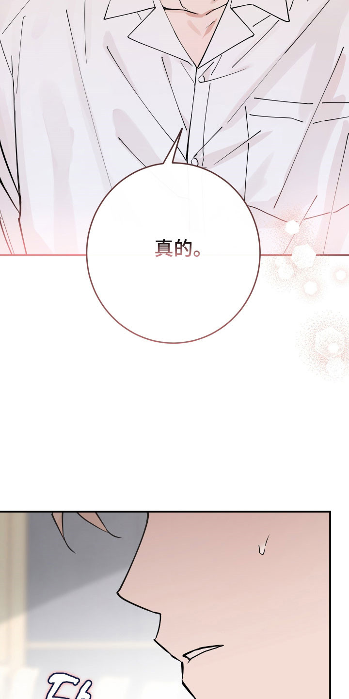 在我掌控中漫画,第18章：搬到一起5图