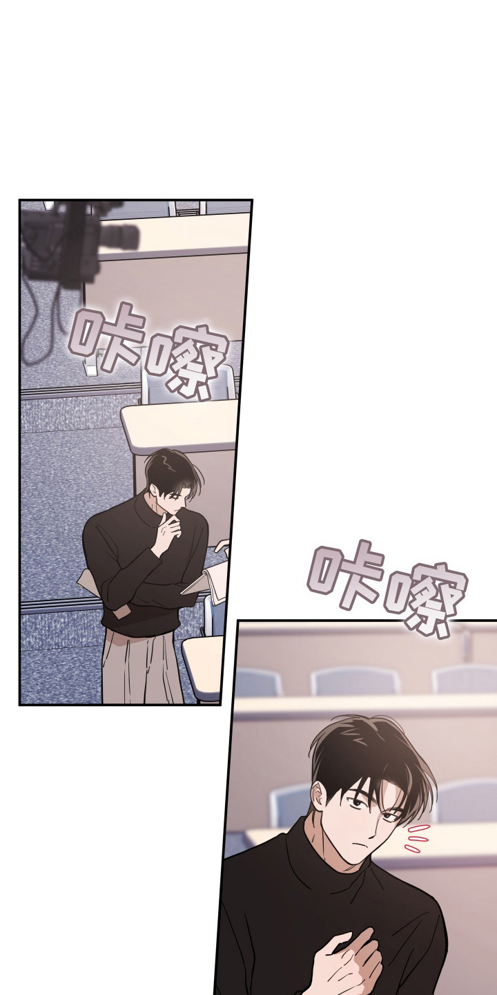 在我掌控中漫画,第14章：完全不了解1图