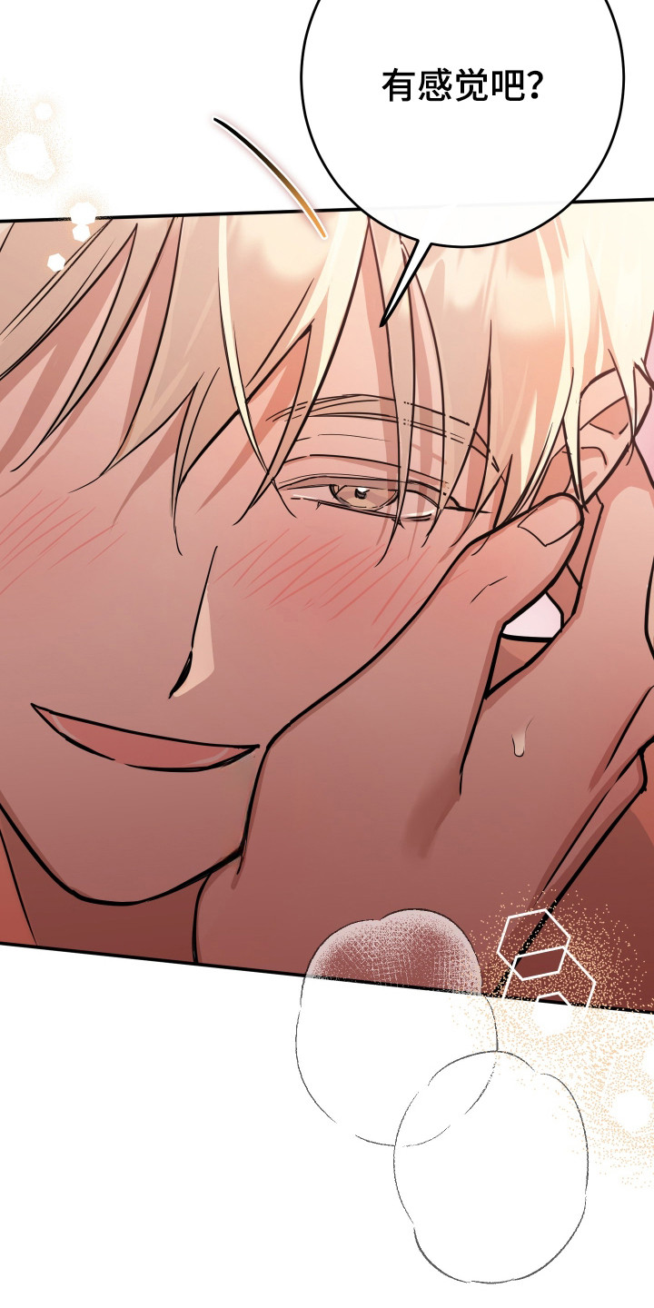 在我掌控中漫画,第10章：乱来1图