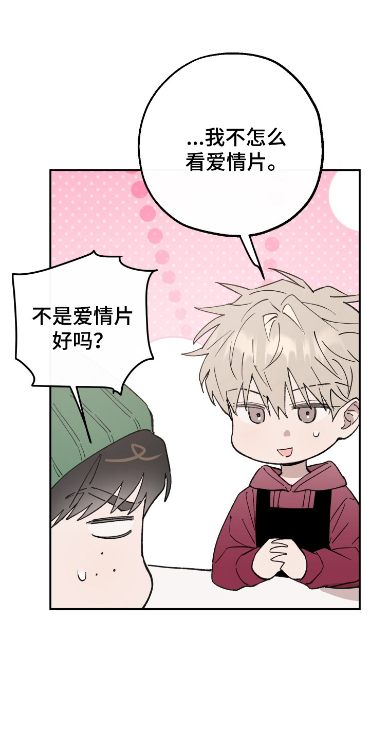 在我掌控中漫画,第14章：完全不了解2图