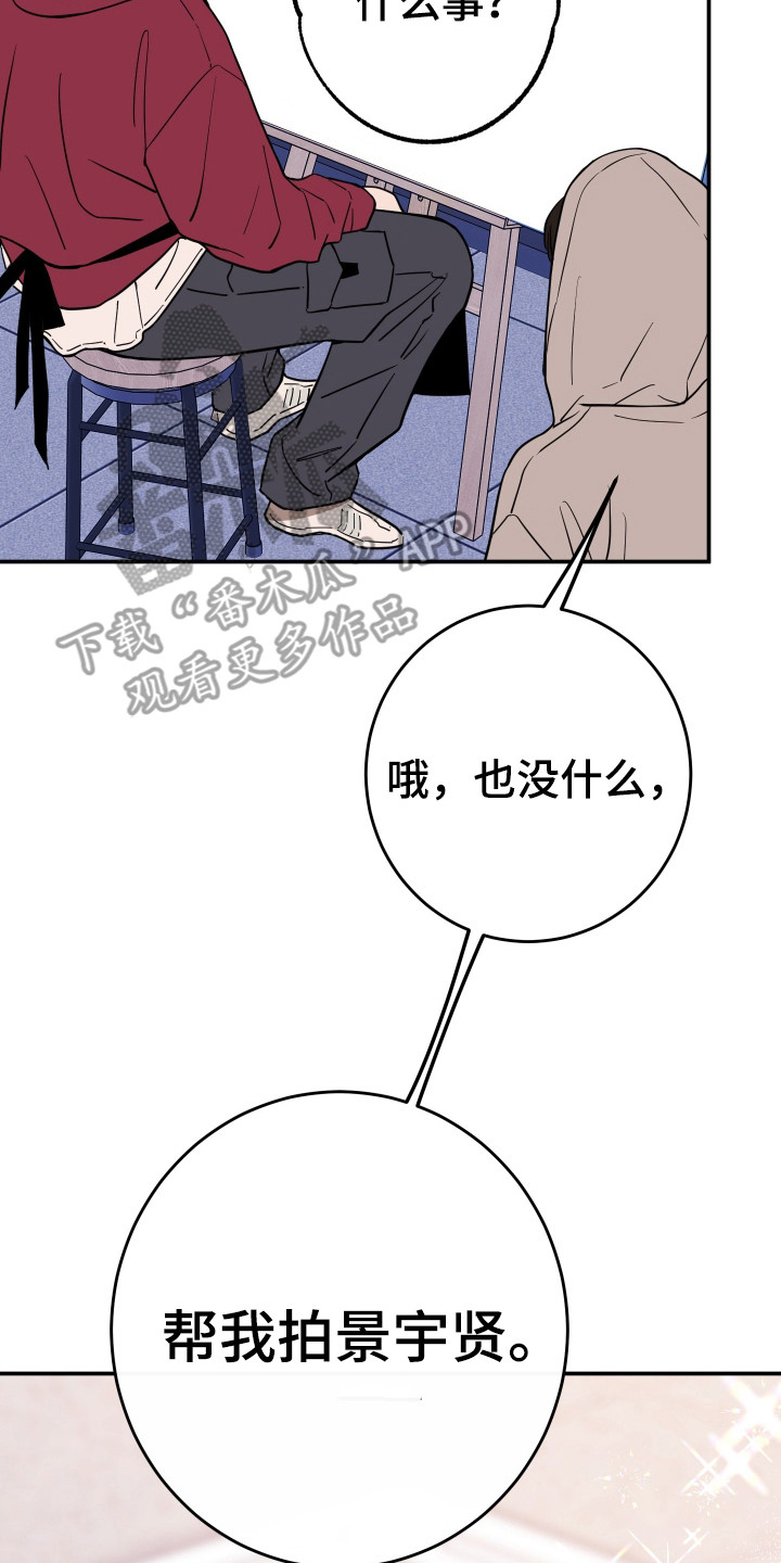 在我掌控中漫画,第13章：孽缘5图