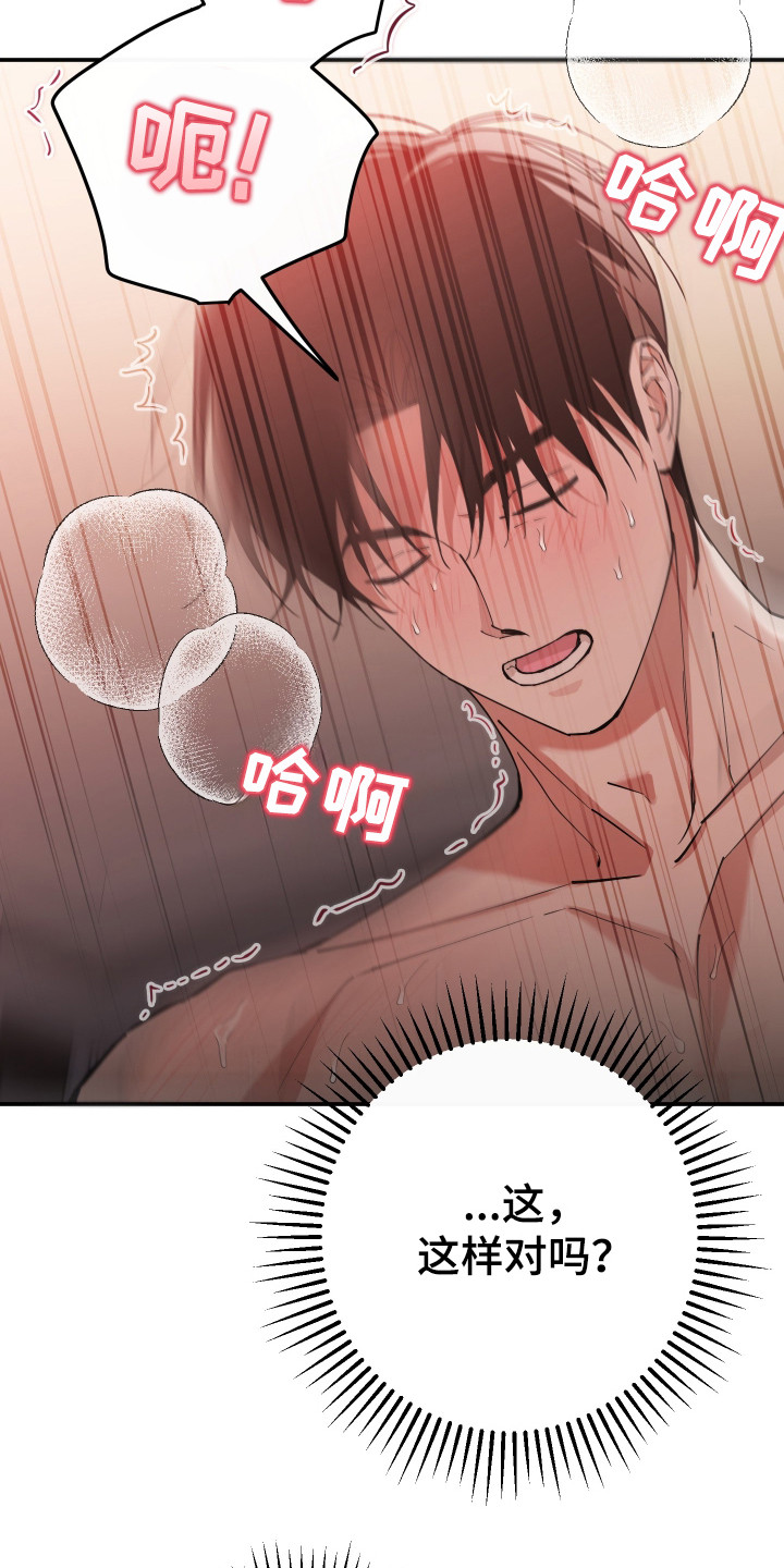 在我掌控中漫画,第10章：乱来1图