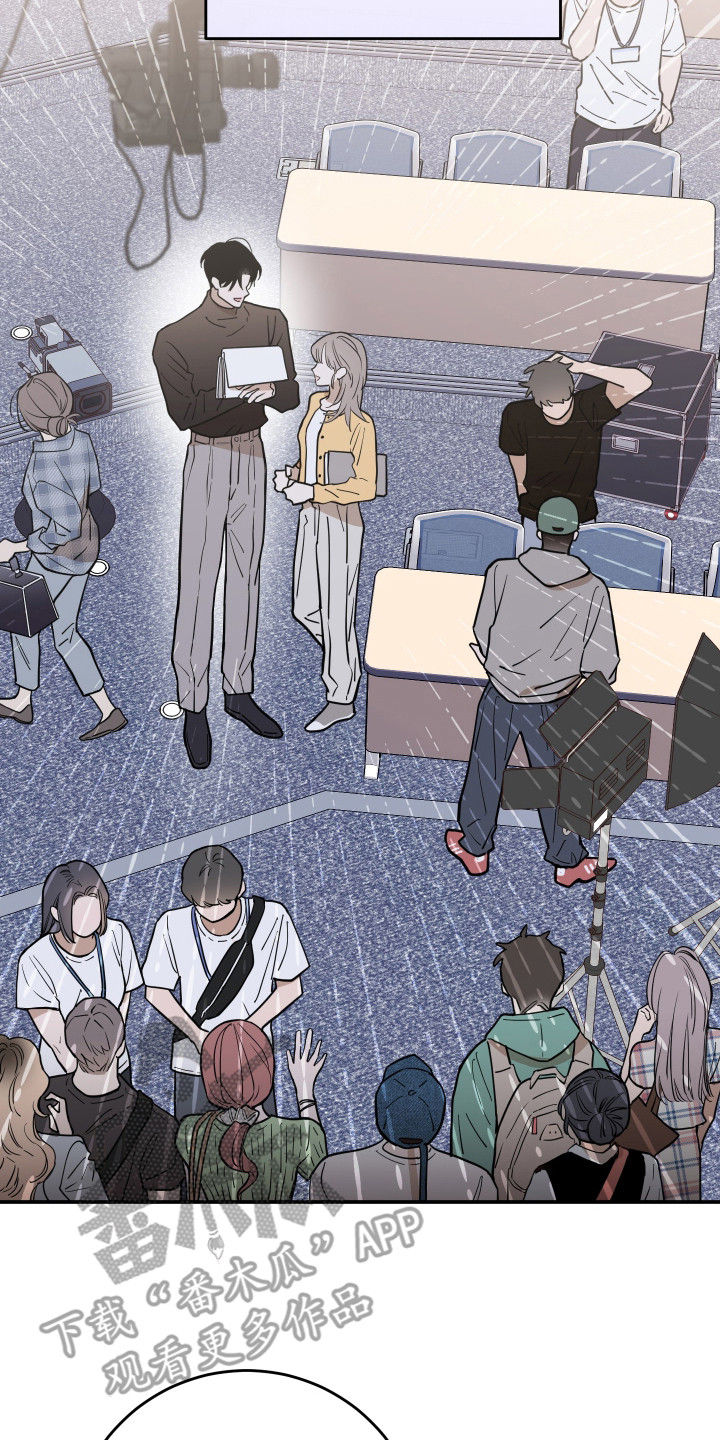 在我掌控中漫画,第13章：孽缘3图