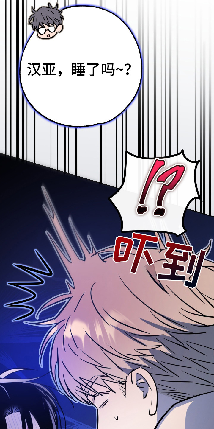 在我掌控中漫画,第8章：力气很大5图