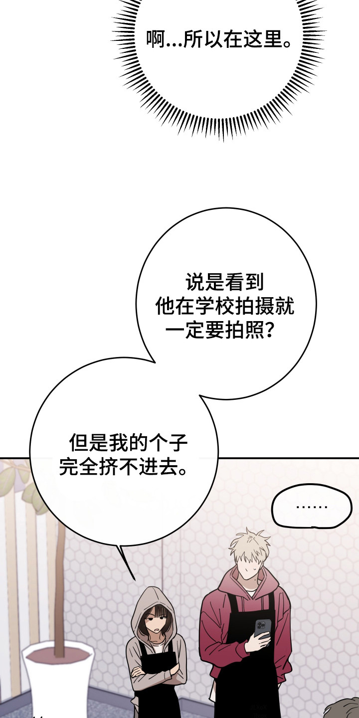 在我掌控中漫画,第13章：孽缘5图