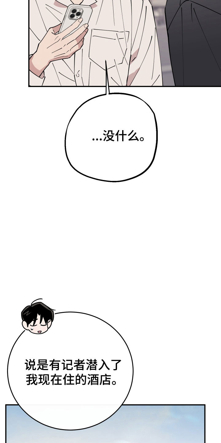 在我掌控中漫画,第18章：搬到一起5图