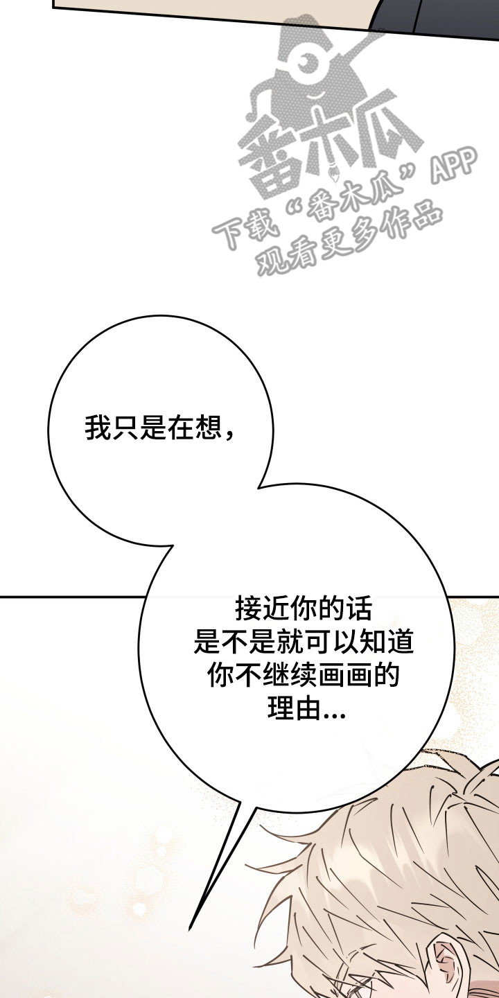 在我掌控中漫画,第18章：搬到一起5图