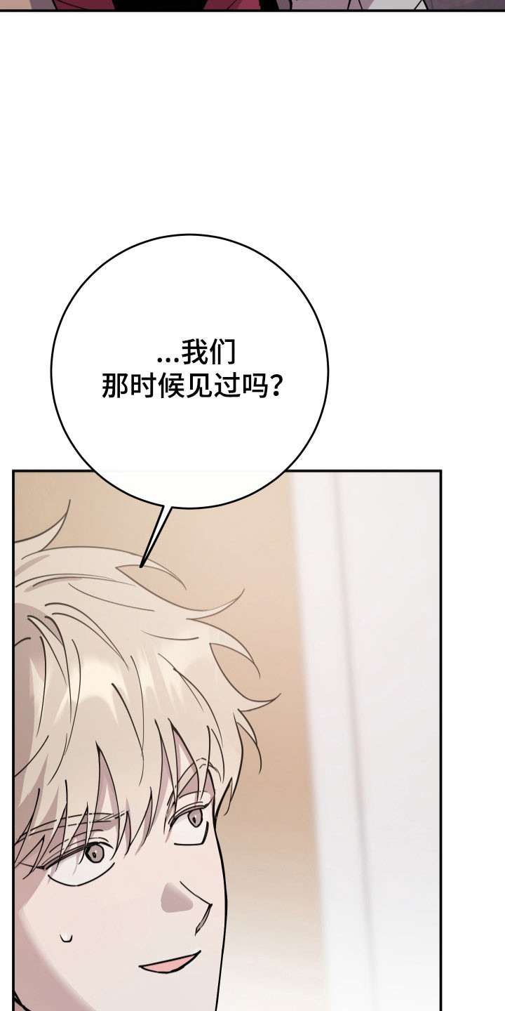 在我掌控中漫画,第17章：快速逃离4图