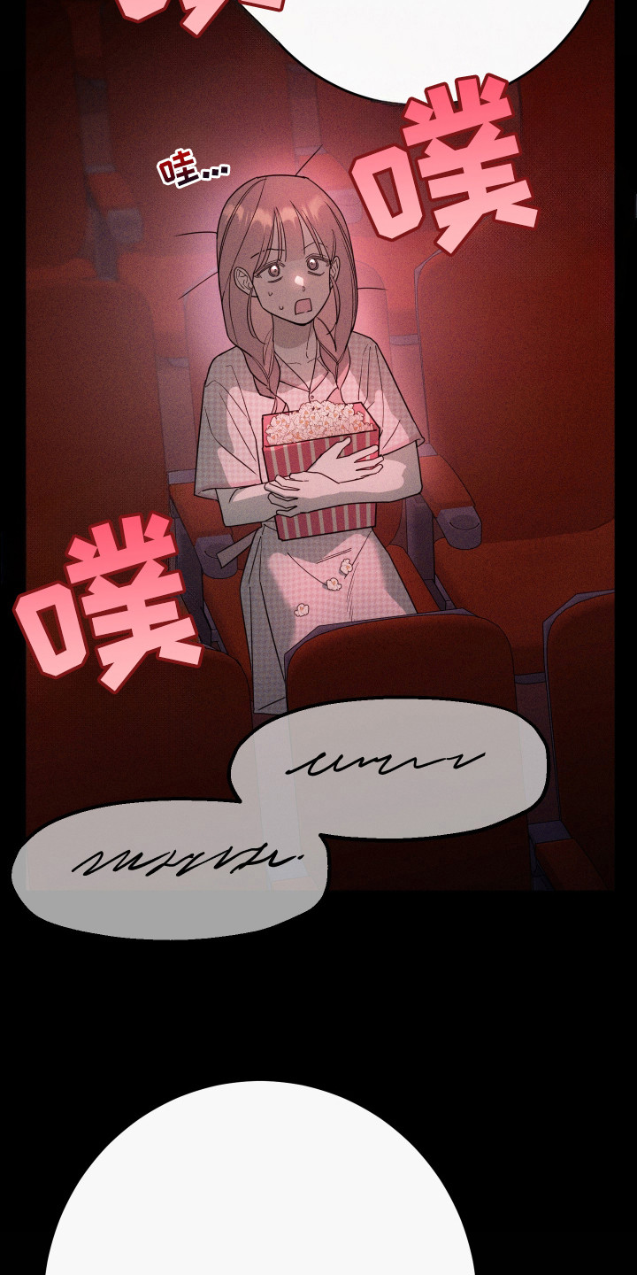 在我掌控中漫画,第14章：完全不了解5图