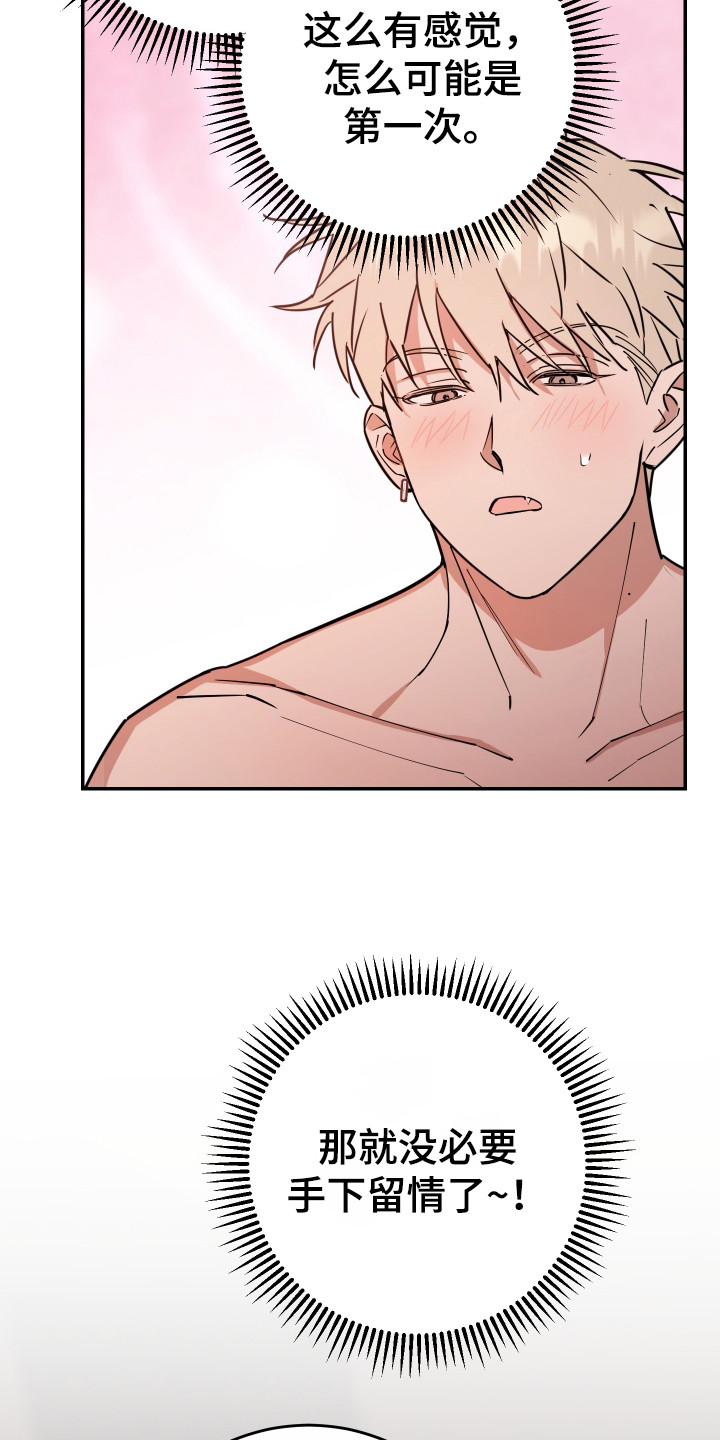 在我掌控中漫画,第8章：力气很大1图