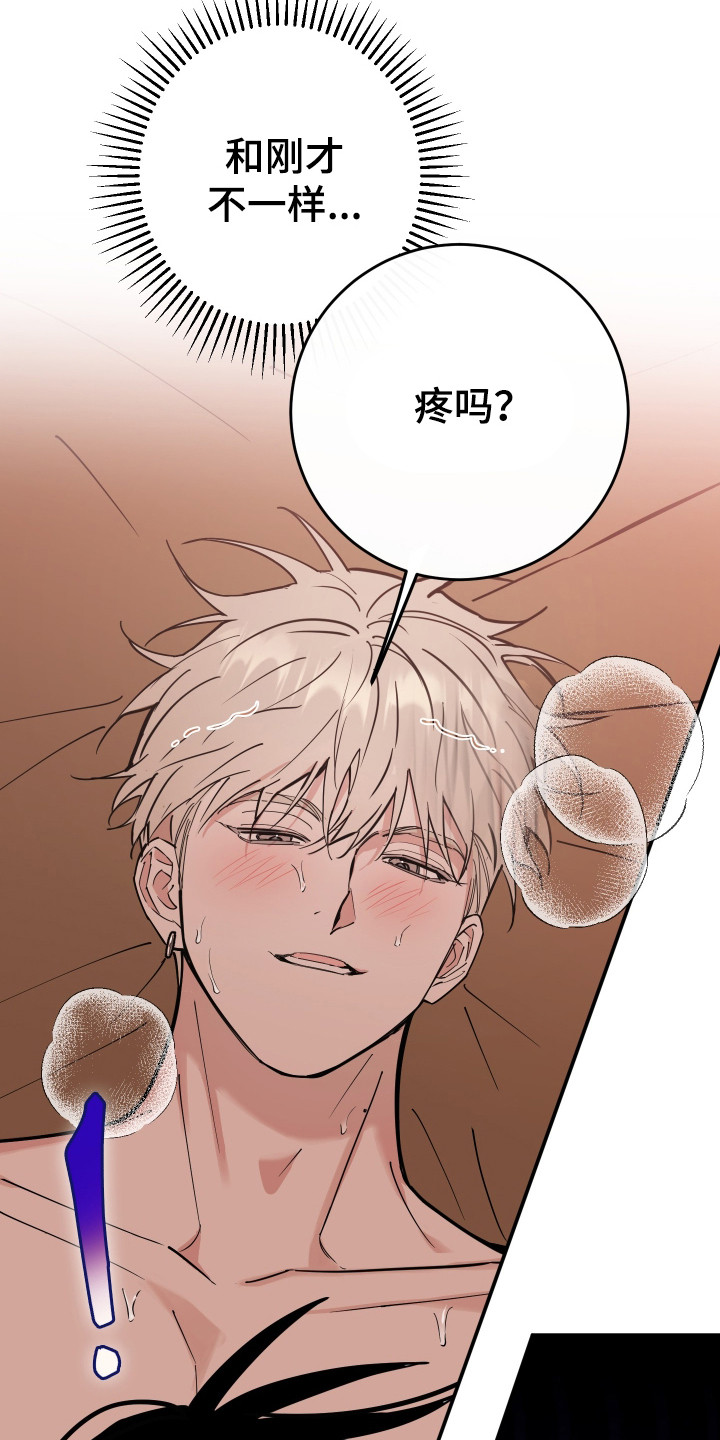 在我掌控中漫画,第10章：乱来2图