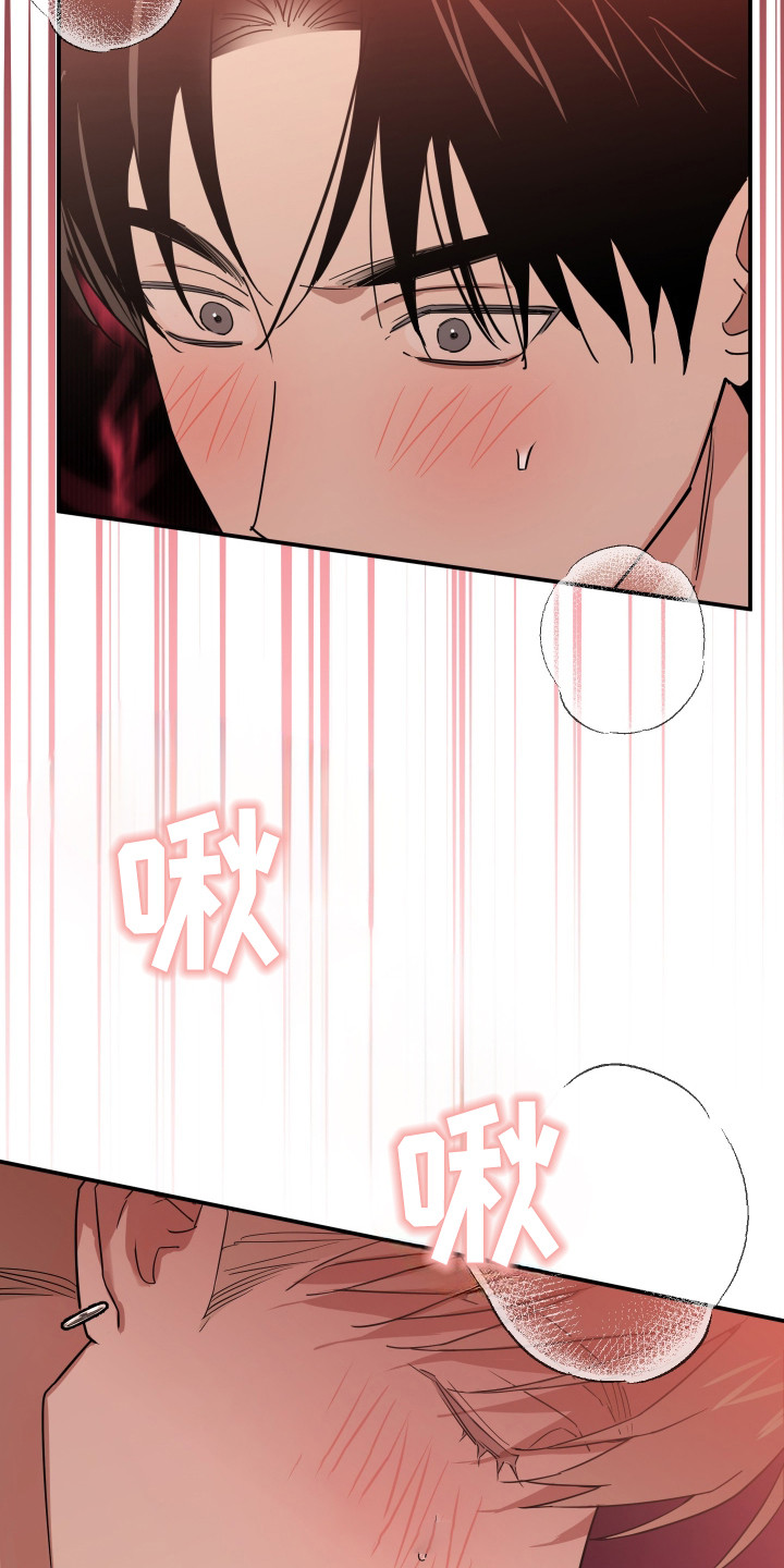 在我掌控中漫画,第9章：奇怪的感觉1图