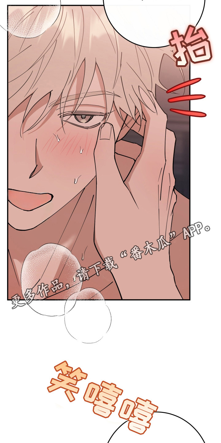 在我掌控中漫画,第10章：乱来5图