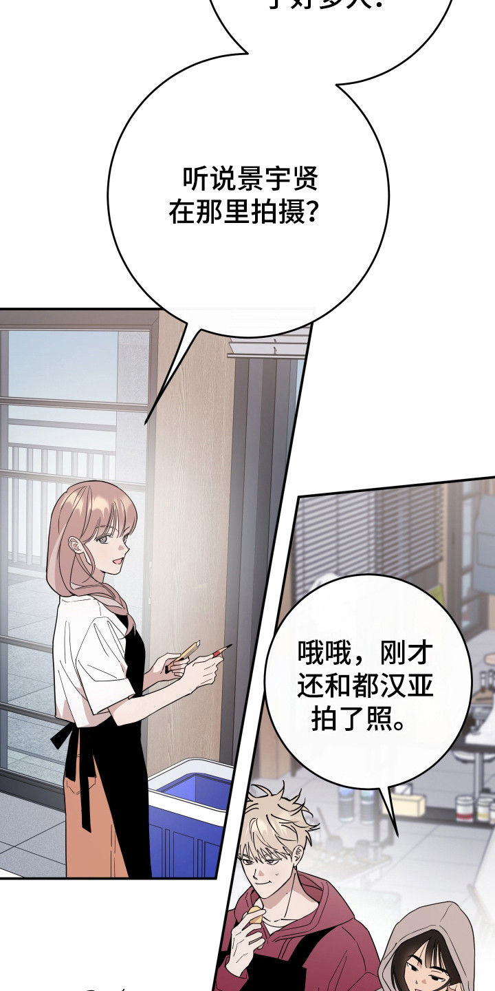 在我掌控中漫画,第14章：完全不了解5图