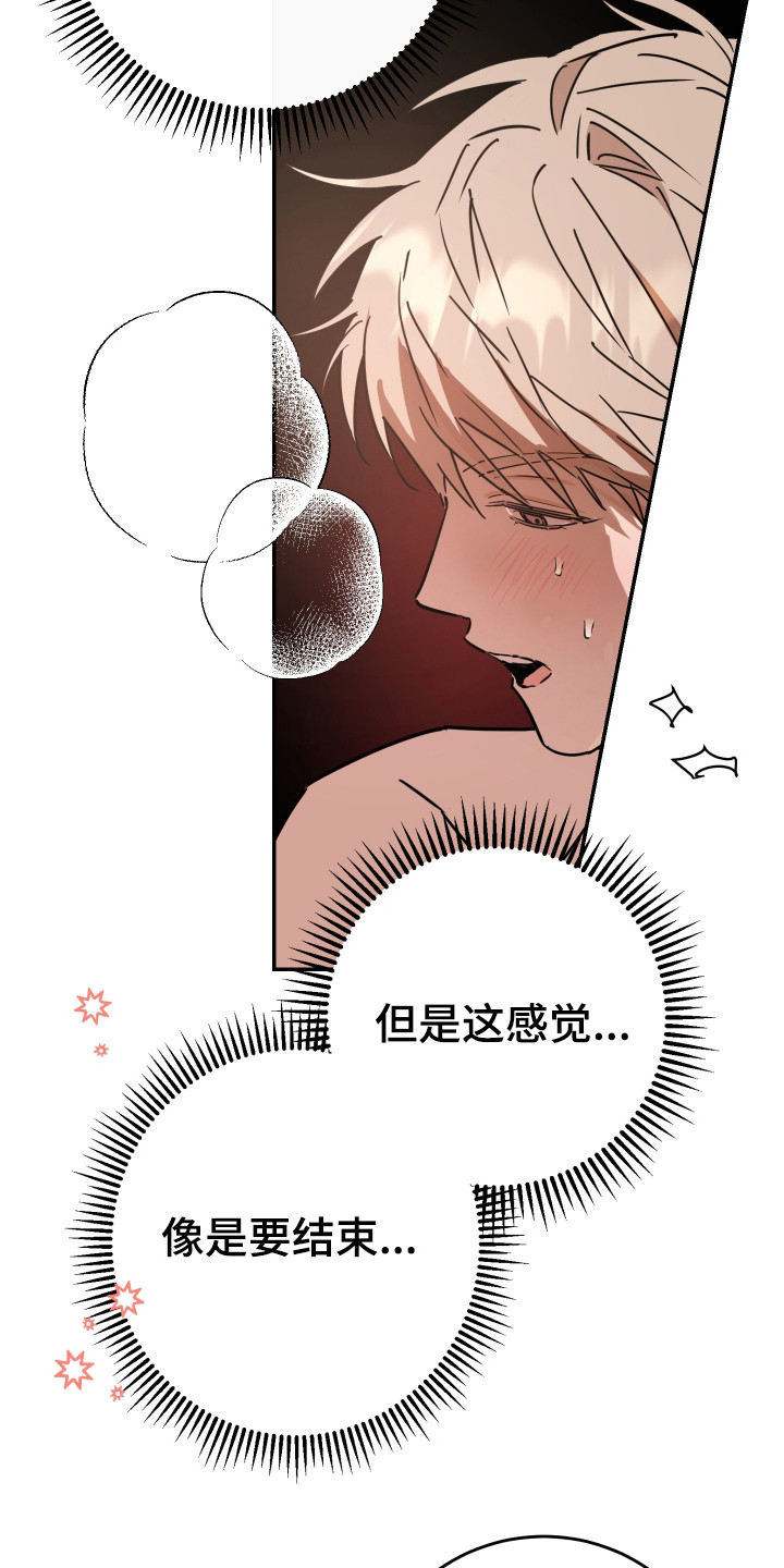 在我掌控中漫画,第8章：力气很大5图