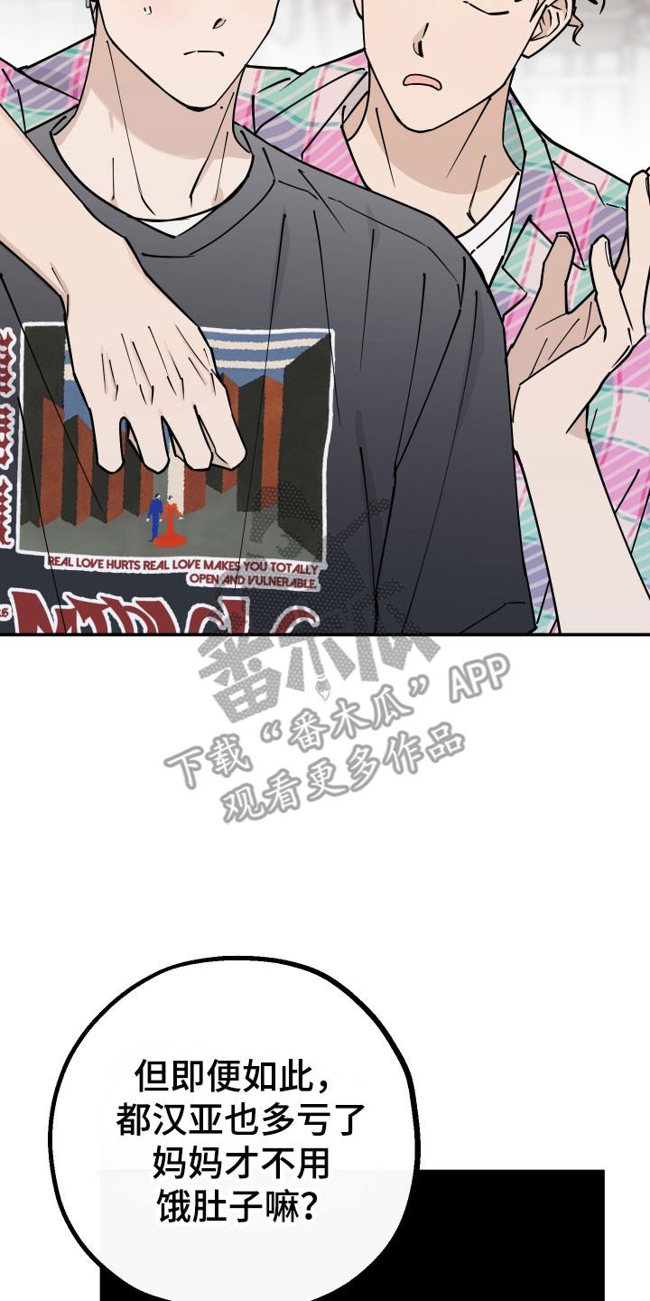 在我掌控中漫画,第19章：平淡生活5图