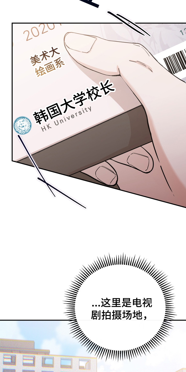 在我掌控中漫画,第12章：纸条3图