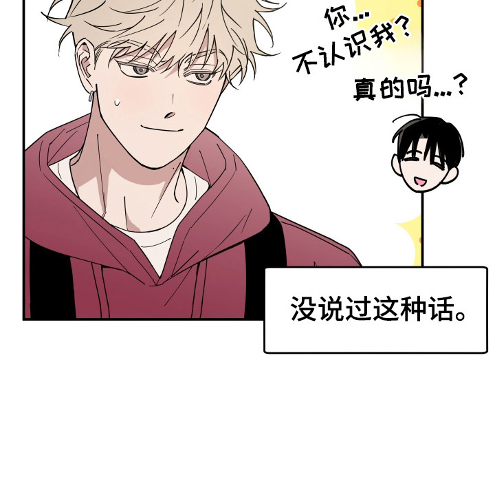 在我掌控中漫画,第14章：完全不了解4图