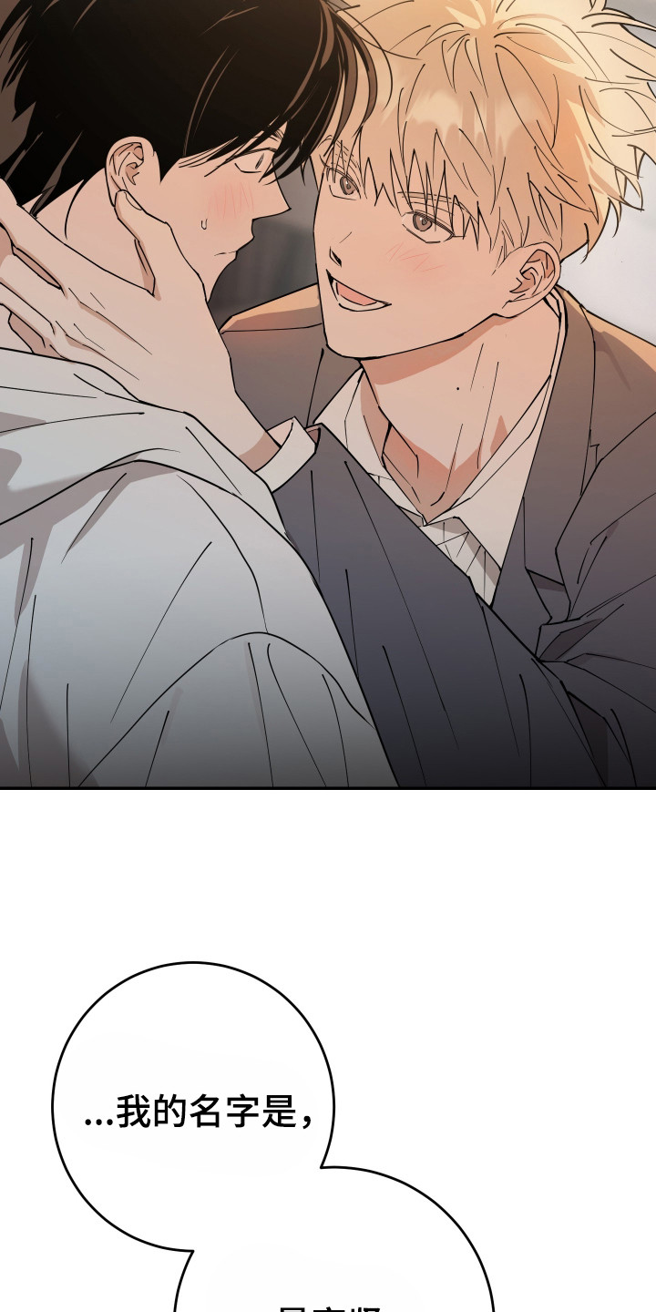 在我掌控中漫画,第6章：熟悉的名字5图