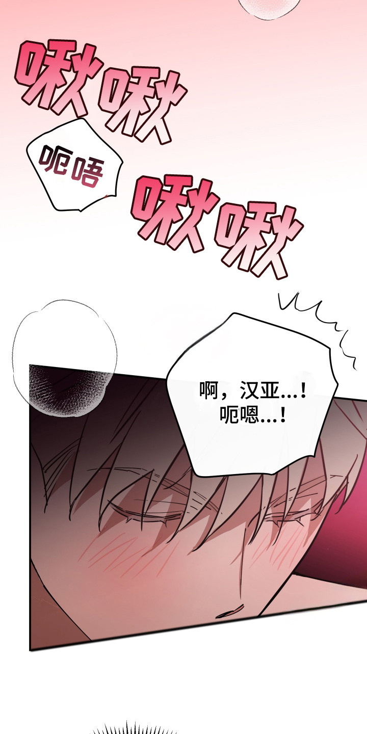 在我掌控中漫画,第10章：乱来3图