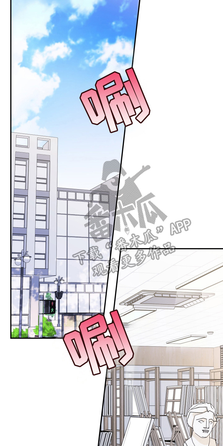 在我掌控中漫画,第12章：纸条3图