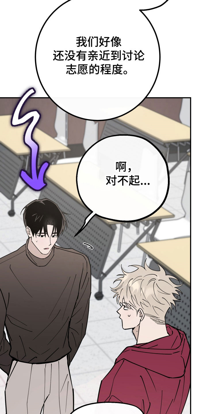 在我掌控中漫画,第17章：快速逃离3图