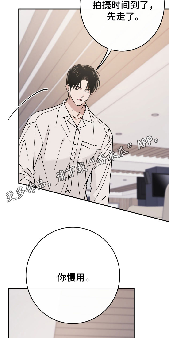 在我掌控中漫画,第18章：搬到一起4图