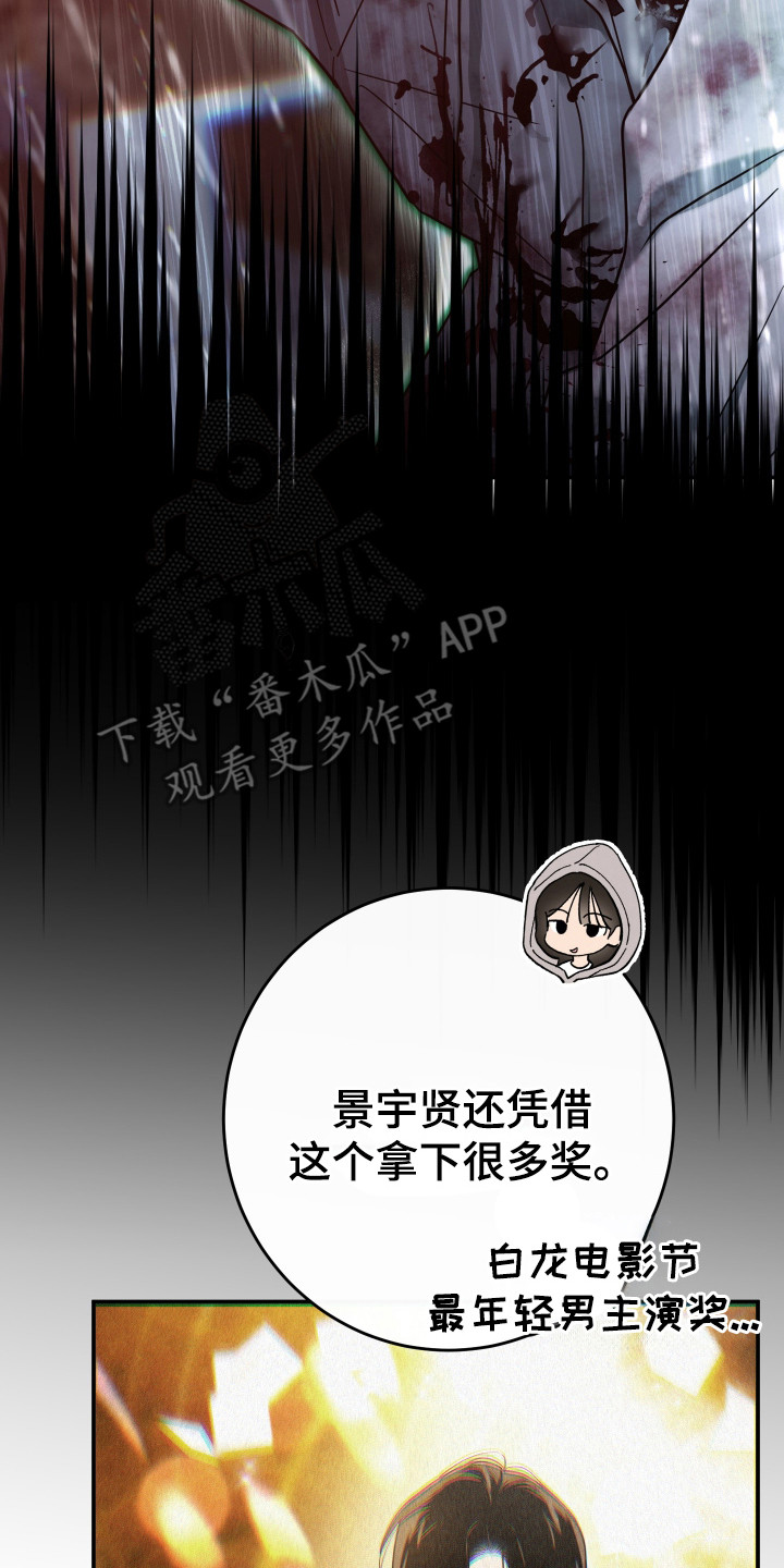 在我掌控中漫画,第14章：完全不了解2图