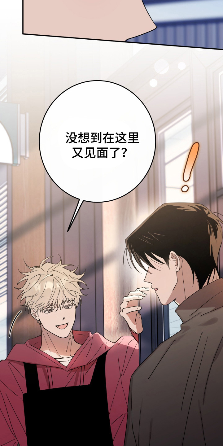 在我入睡前漫画,第15章：传闻1图