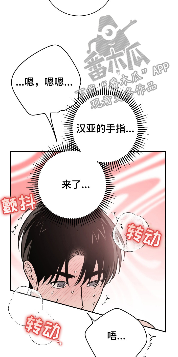 在我掌控中漫画,第7章：不要后悔4图