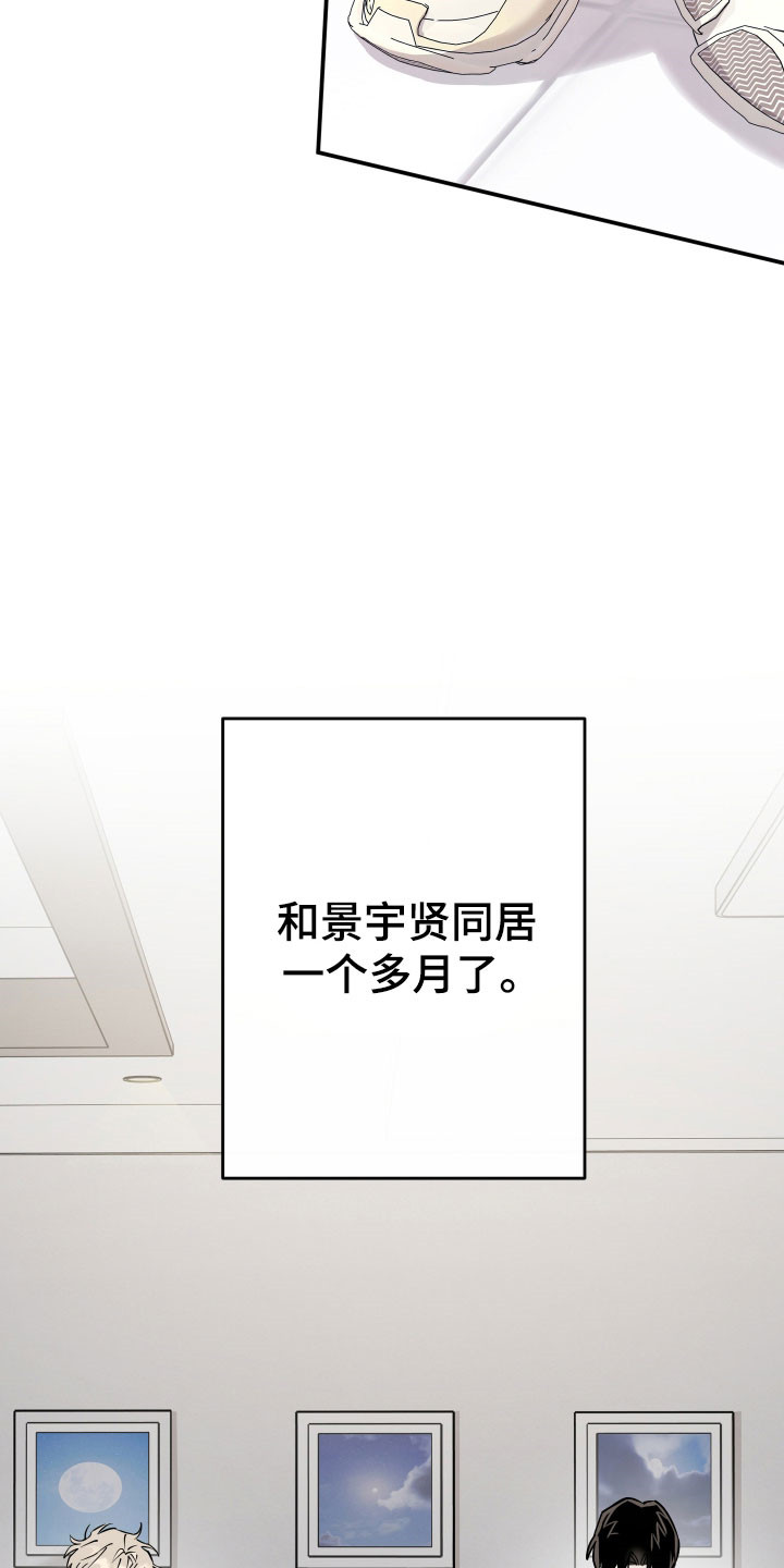 在我掌控中漫画,第19章：平淡生活5图