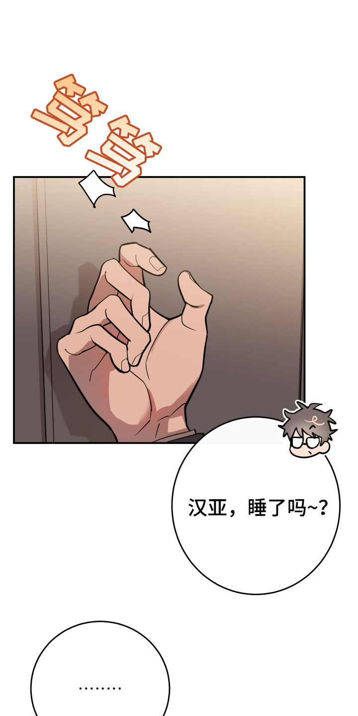 在我掌控中漫画,第9章：奇怪的感觉1图