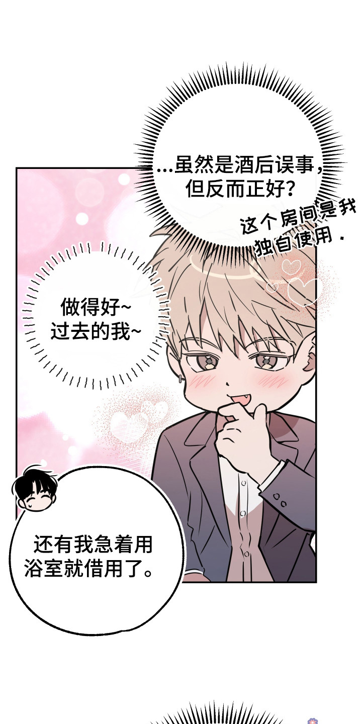在我掌控中漫画,第6章：熟悉的名字1图