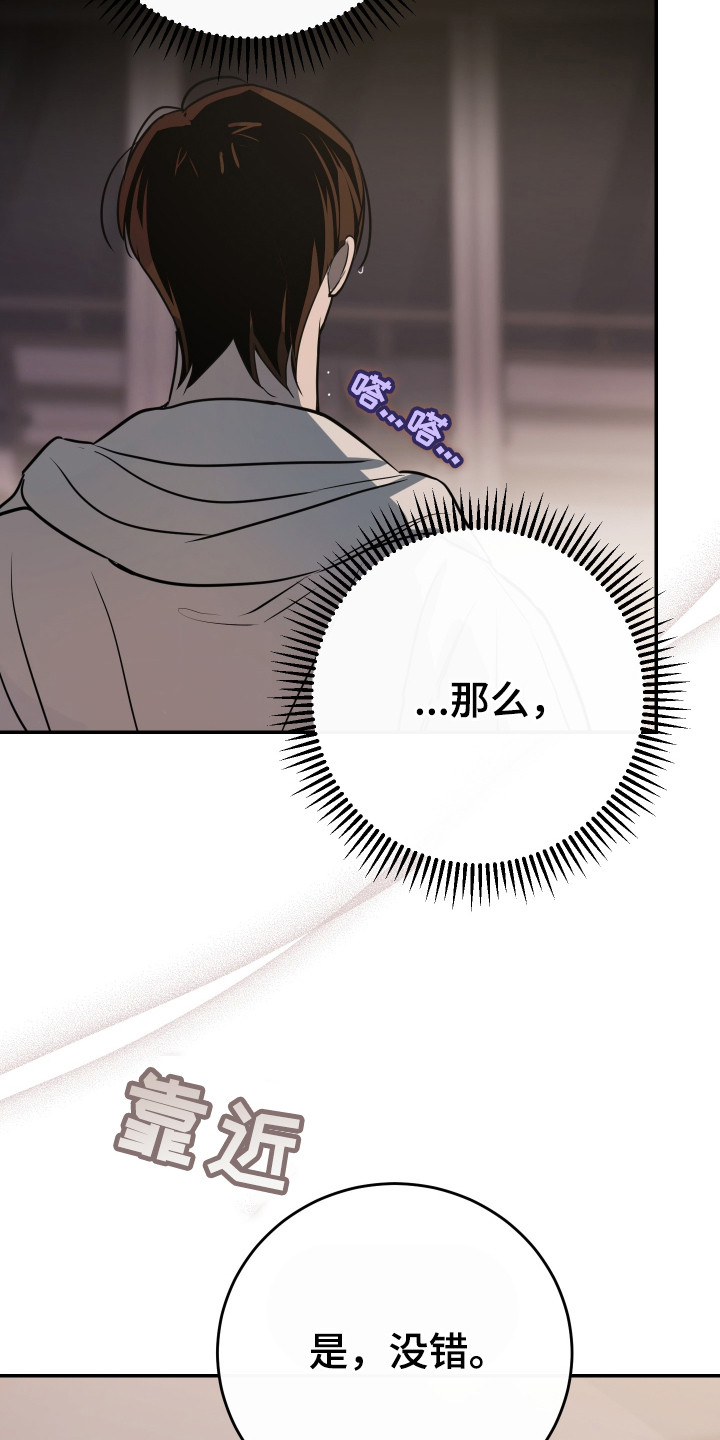 在我掌控中漫画,第6章：熟悉的名字5图