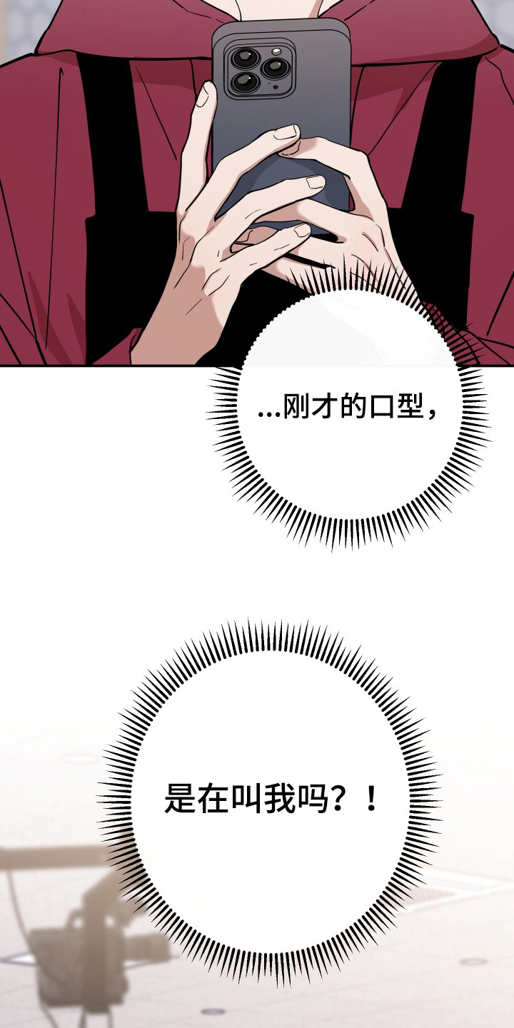 在我掌控中漫画,第14章：完全不了解4图