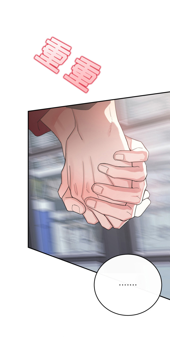 在我掌控中漫画,第16章：模糊的记忆1图