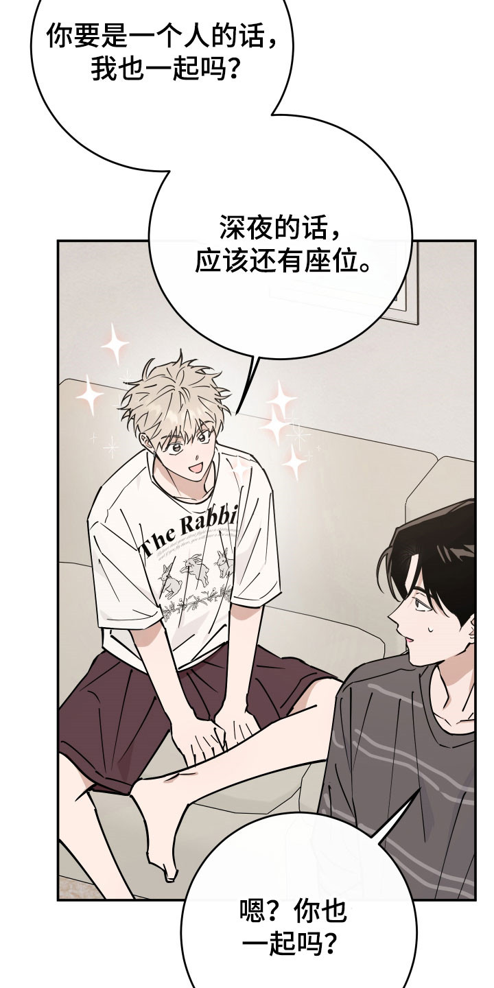 在我掌控中漫画,第20章：想的不同1图