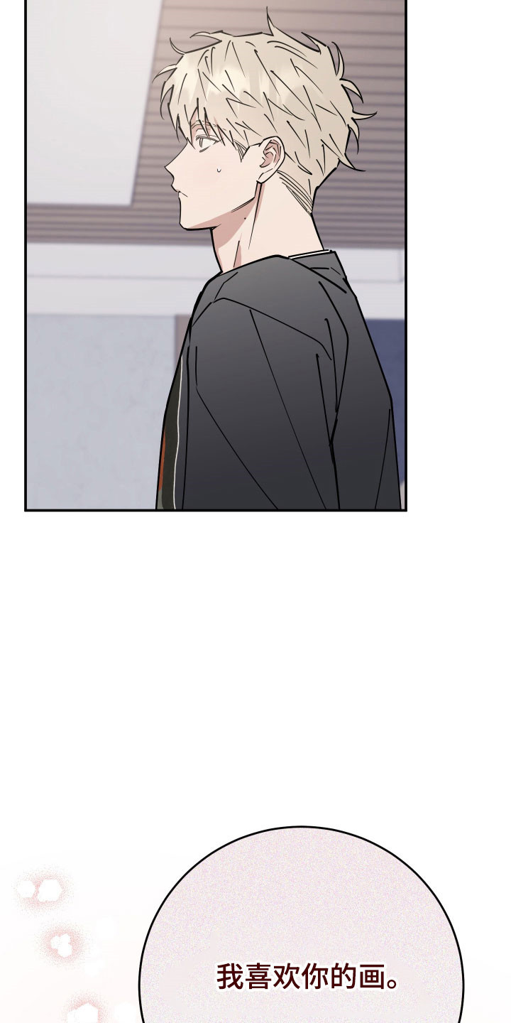 在我掌控中漫画,第18章：搬到一起5图