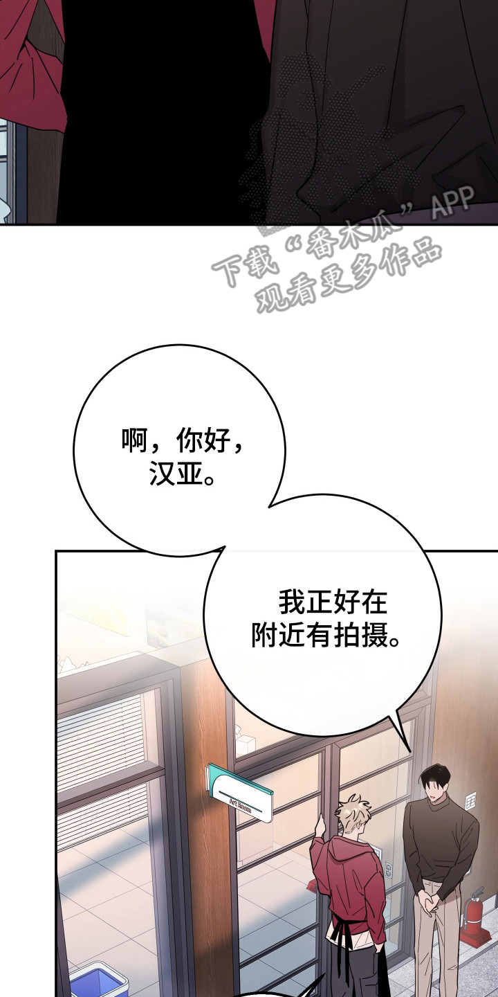 在我入睡前漫画,第15章：传闻2图