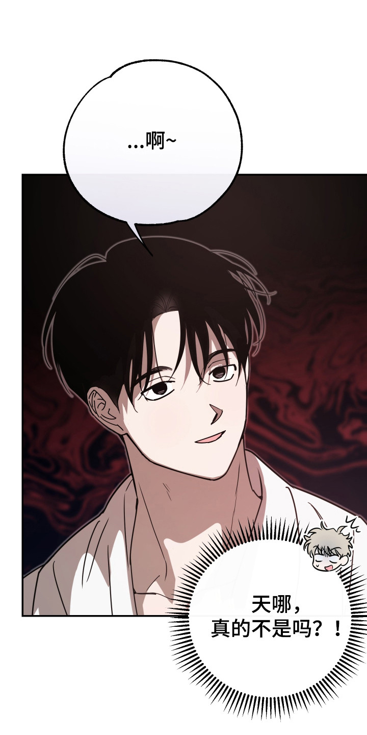 在我掌控中漫画,第6章：熟悉的名字1图