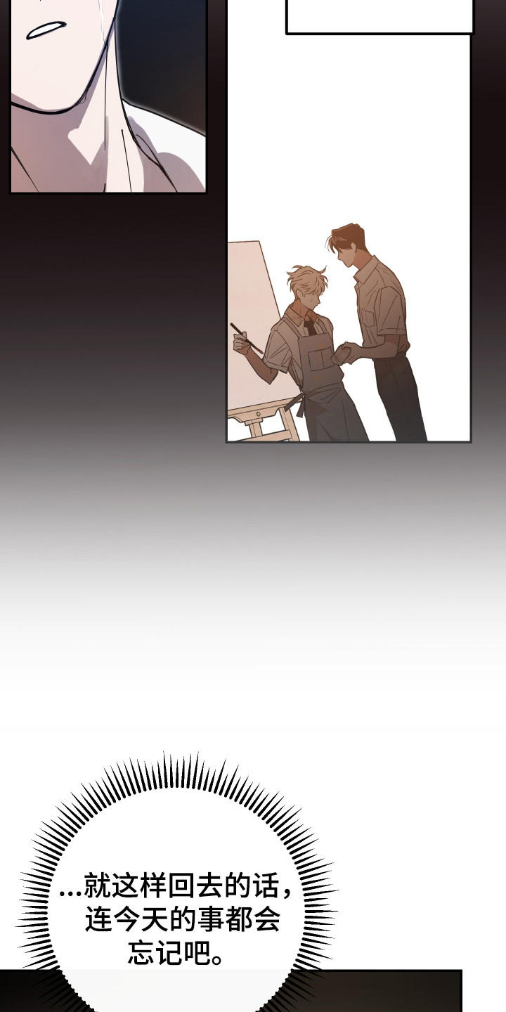 在我掌控中漫画,第6章：熟悉的名字4图