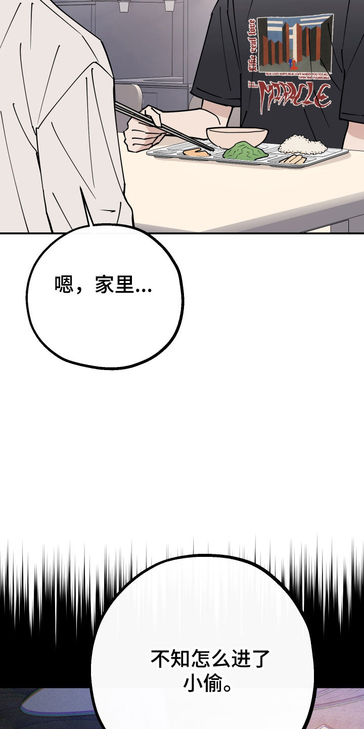在我掌控中漫画,第18章：搬到一起2图