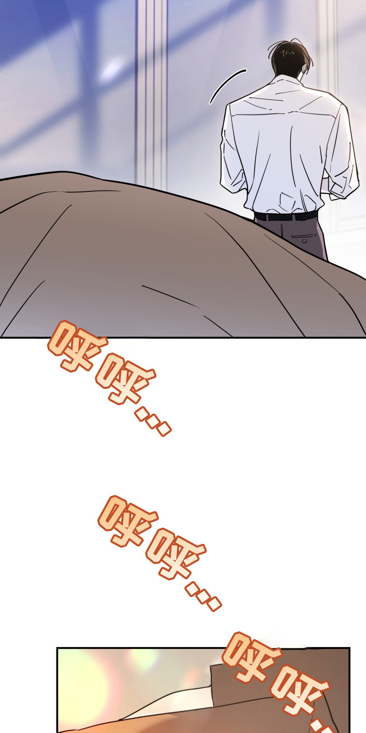 在我掌控中漫画,第12章：纸条2图